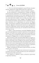 Генетика любви — фото, картинка — 9