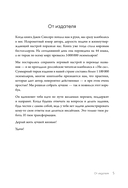 НИ СЫ. Дерзкий воркбук для обретения смелости на пути перемен — фото, картинка — 2