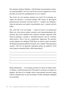 НИ СЫ. Дерзкий воркбук для обретения смелости на пути перемен — фото, картинка — 6