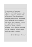 НИ СЫ. Дерзкий воркбук для обретения смелости на пути перемен — фото, картинка — 9
