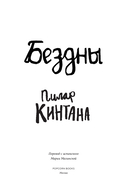 Бездны — фото, картинка — 3