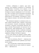 Дочки-матери — фото, картинка — 11