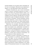 Дочки-матери — фото, картинка — 13