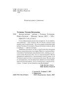 Дочки-матери — фото, картинка — 4