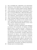 Дочки-матери — фото, картинка — 10