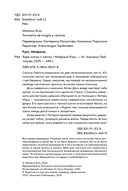 Буря магии и пепла — фото, картинка — 1