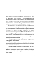 Буря магии и пепла — фото, картинка — 2