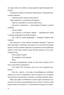 Буря магии и пепла — фото, картинка — 11