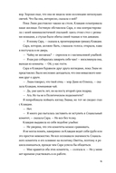 Буря магии и пепла — фото, картинка — 12