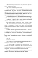 Буря магии и пепла — фото, картинка — 13