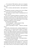 Буря магии и пепла — фото, картинка — 15