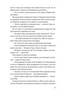 Буря магии и пепла — фото, картинка — 16