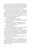 Буря магии и пепла — фото, картинка — 17