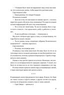 Буря магии и пепла — фото, картинка — 18