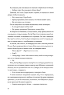 Буря магии и пепла — фото, картинка — 19