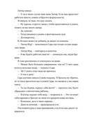 Буря магии и пепла — фото, картинка — 20