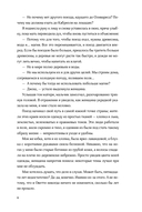 Буря магии и пепла — фото, картинка — 3