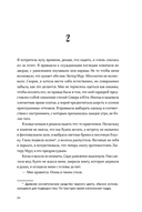 Буря магии и пепла — фото, картинка — 21