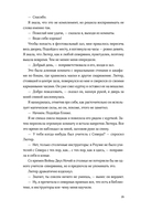 Буря магии и пепла — фото, картинка — 22