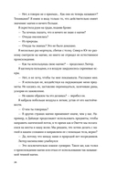 Буря магии и пепла — фото, картинка — 23