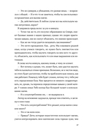 Буря магии и пепла — фото, картинка — 24