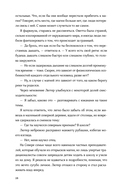 Буря магии и пепла — фото, картинка — 25