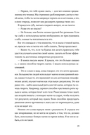 Буря магии и пепла — фото, картинка — 26