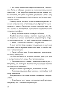 Буря магии и пепла — фото, картинка — 27