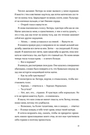 Буря магии и пепла — фото, картинка — 28