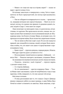 Буря магии и пепла — фото, картинка — 30