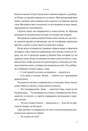 Буря магии и пепла — фото, картинка — 4