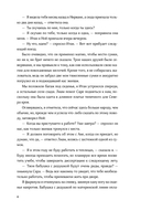 Буря магии и пепла — фото, картинка — 5