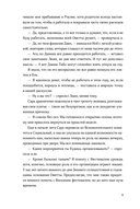 Буря магии и пепла — фото, картинка — 6