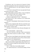 Буря магии и пепла — фото, картинка — 7