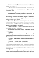 Буря магии и пепла — фото, картинка — 8