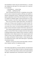 Буря магии и пепла — фото, картинка — 9