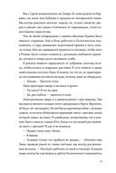 Буря магии и пепла — фото, картинка — 10