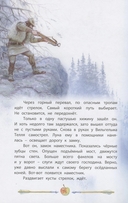 Легенды о героях — фото, картинка — 2