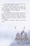 Легенды о героях — фото, картинка — 3