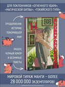 Человек-бензопила. Книга 14. Привычная картина — фото, картинка — 6