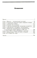 Второй фронт. Антигитлеровская коалиция: конфликт интересов — фото, картинка — 1