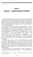 Второй фронт. Антигитлеровская коалиция: конфликт интересов — фото, картинка — 2