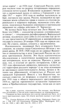 Второй фронт. Антигитлеровская коалиция: конфликт интересов — фото, картинка — 3