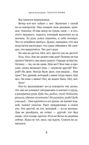 Золотое время — фото, картинка — 3