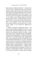 Золотое время — фото, картинка — 5