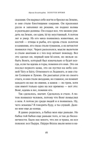 Золотое время — фото, картинка — 9