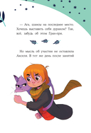 Грандиозная гонка — фото, картинка — 20