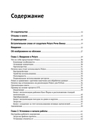 Python Polars. Подробное руководство — фото, картинка — 2