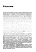 Python Polars. Подробное руководство — фото, картинка — 18