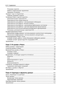 Python Polars. Подробное руководство — фото, картинка — 3